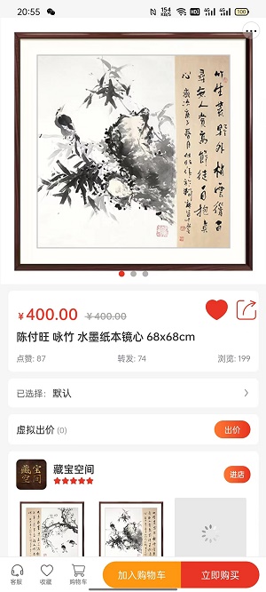 迦腾品宣