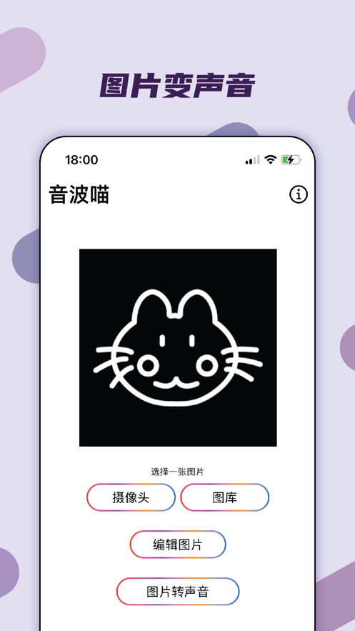 音波喵