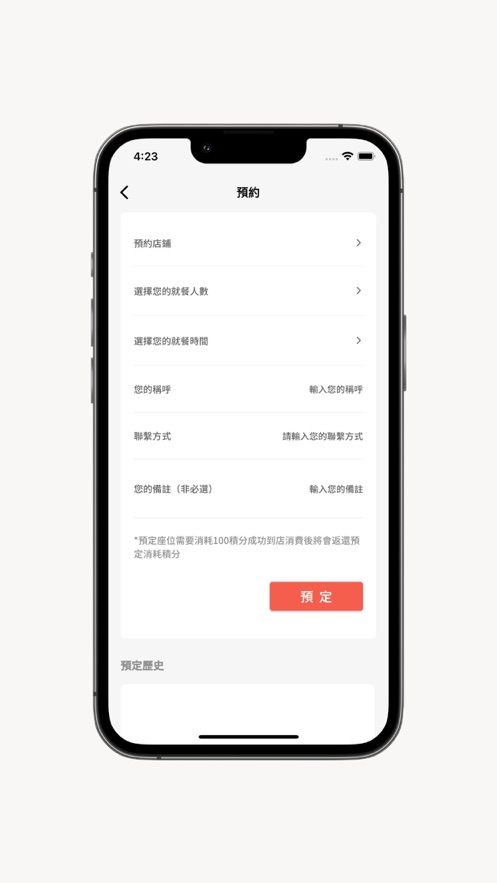 十二味