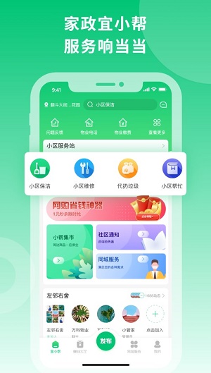 宜小帮