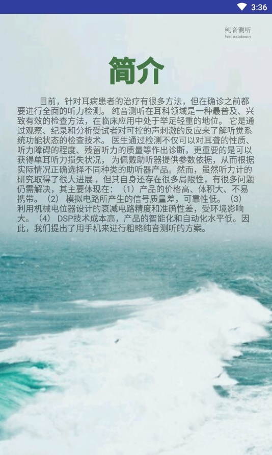 真人欢测音