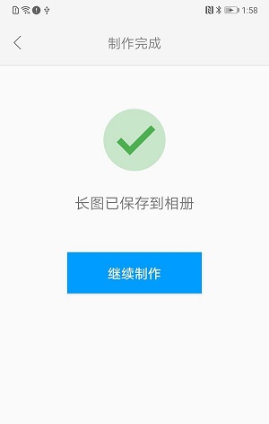 长图