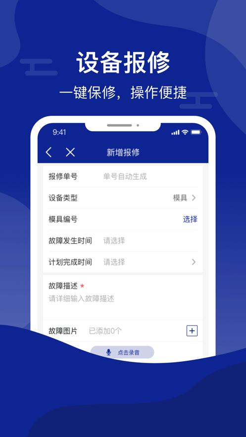 云數制造執行系統