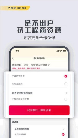 體團團施工隊