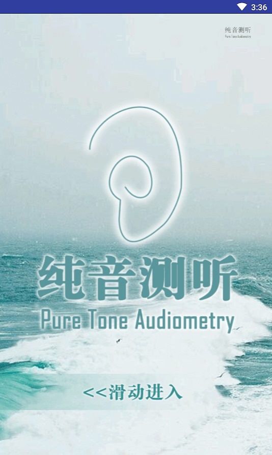真人欢测音