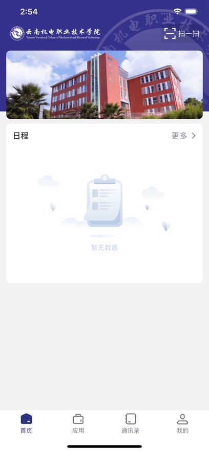云南機電職院