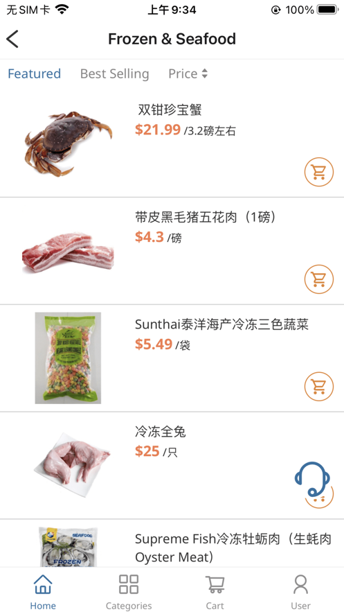 远大批发