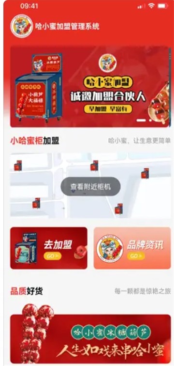 哈小蜜