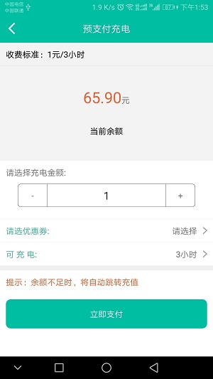 速达驿站