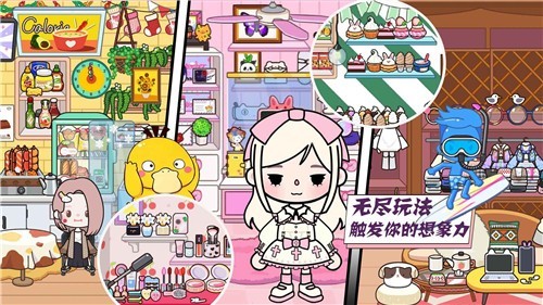 米加小屋魔法世界