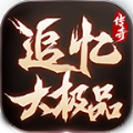 創品追憶大極品