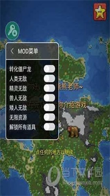 上帝模拟器修仙版