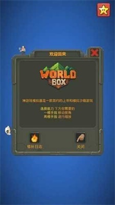 上帝模拟器修仙版