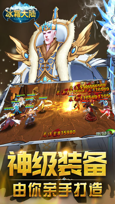 冰霜大陆最新版