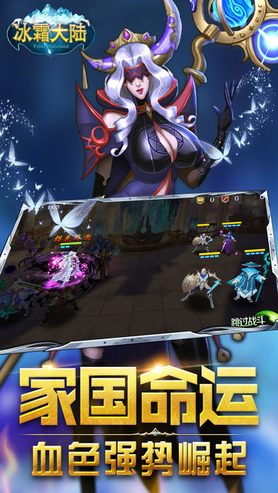 冰霜大陆最新版