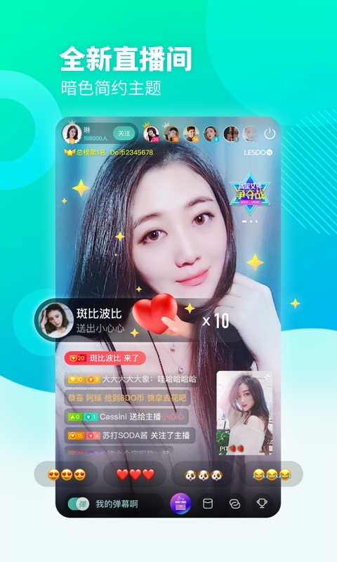 LESDO手机版