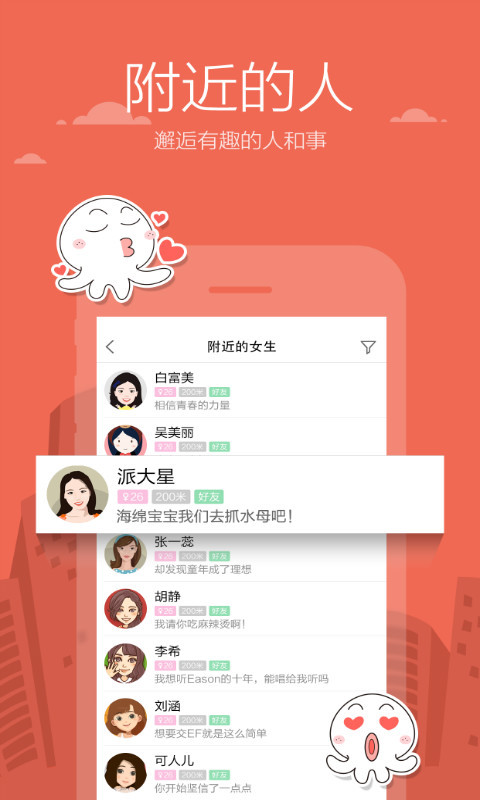 米聊高清版