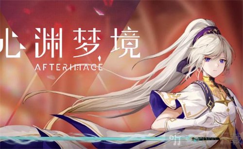 心渊梦境中的后像魔力爆发怎么得 具体获得攻略讲解