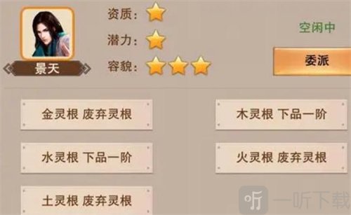凡人传说道童怎么样培养 道童玩法攻略详解