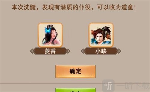 凡人传说道童怎么样培养 道童玩法攻略详解