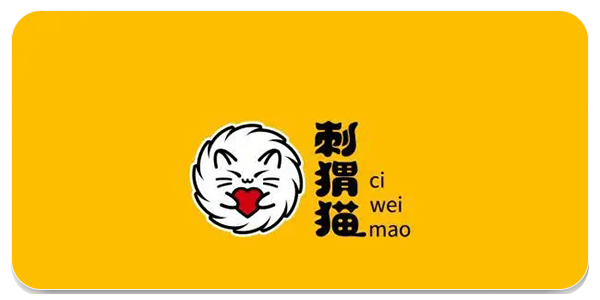 刺猬猫