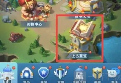 超能世界上古至宝玩法介绍 上古至宝详解