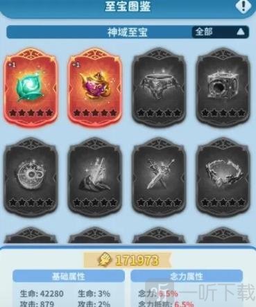 超能世界上古至宝玩法介绍 上古至宝详解