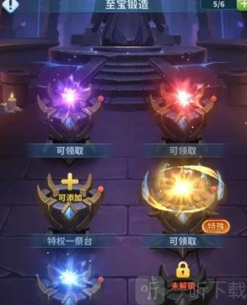 超能世界上古至宝玩法介绍 上古至宝详解