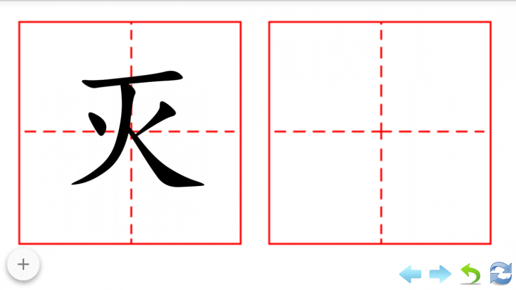 儿童写字板