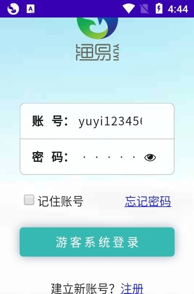 漁易