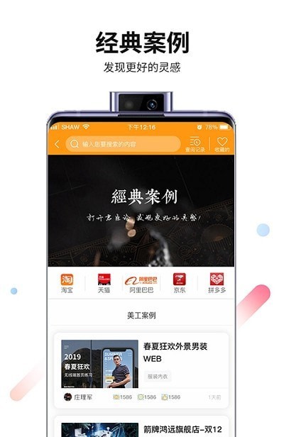 君臣論企業端