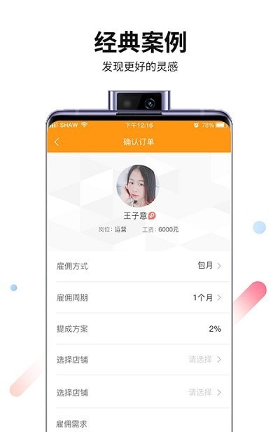 君臣論企業端