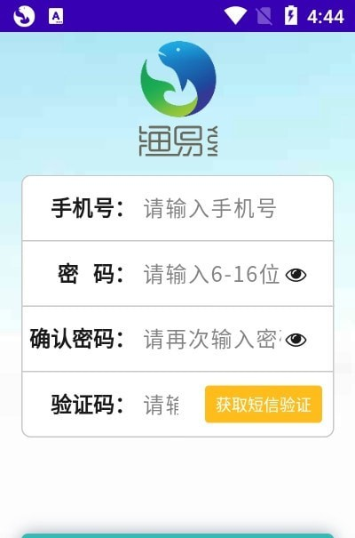 漁易