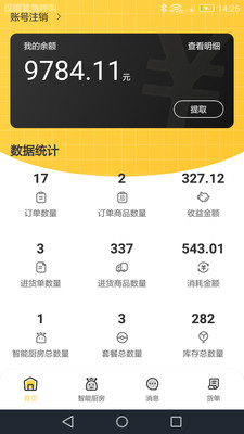 馋工坊创客联盟