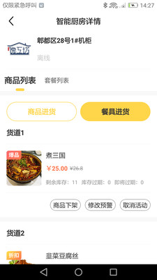 馋工坊创客联盟