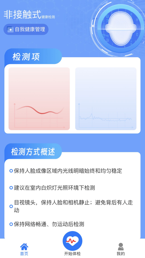 小科秒检