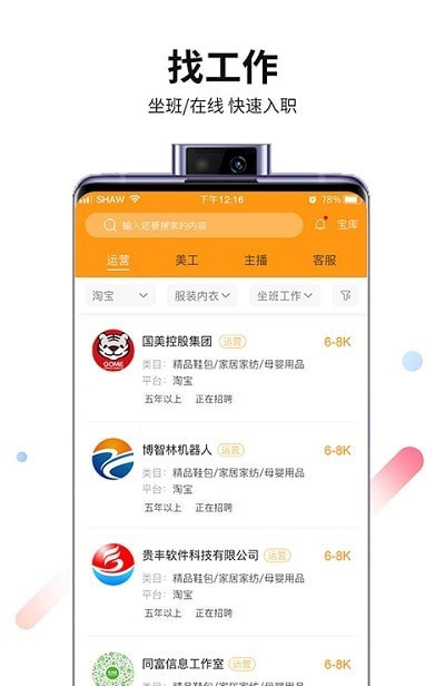 君臣論企業端