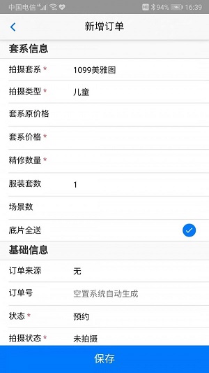 萬風影管