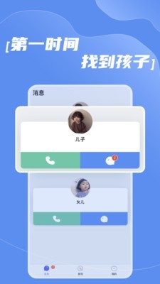 北辰家校寶