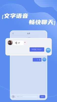北辰家校寶