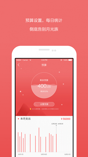 一手愛記賬