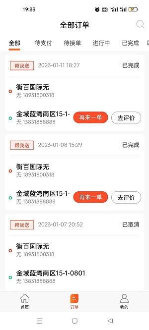 365同城快跑