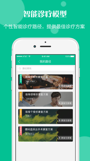 名医馆