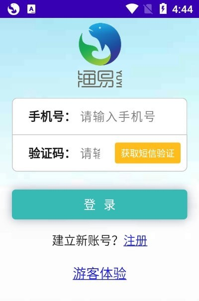漁易