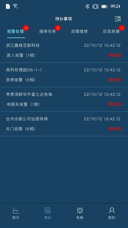 梯信宝