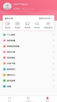 生日寶典