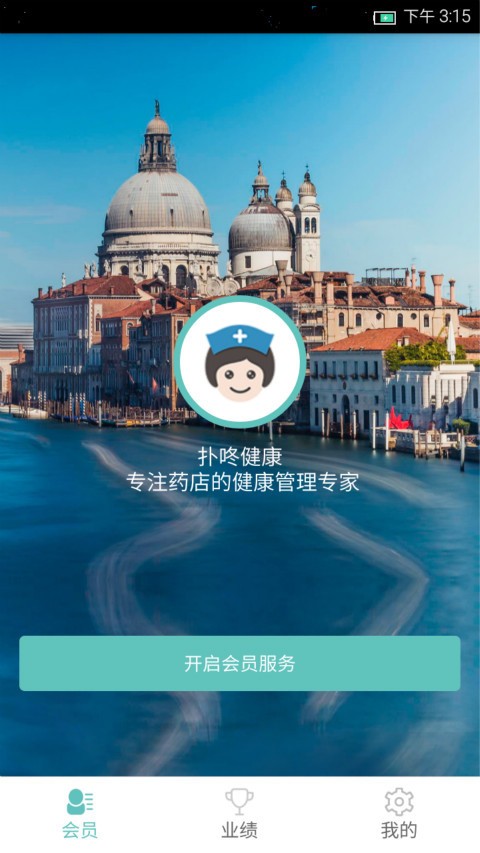 扑咚健康