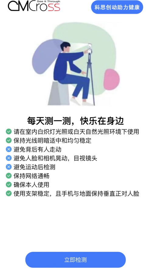 小科秒检