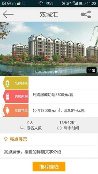房顾问