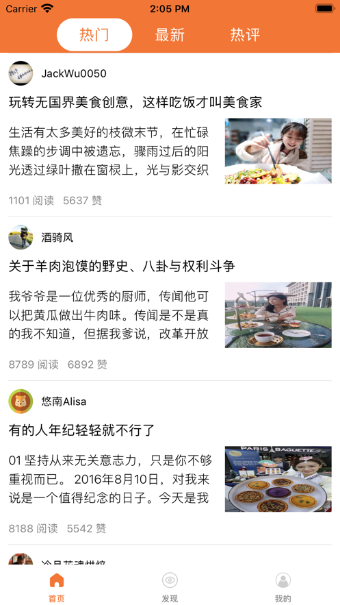 恰饭美食